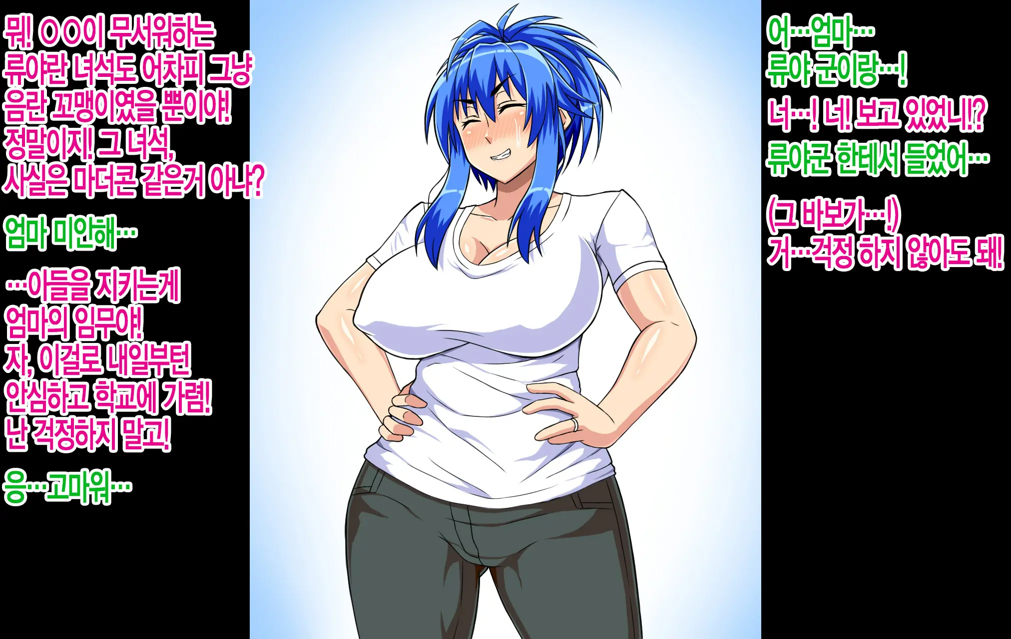 Tsuyoki Na Mama Ga Furyou No Onaho Ni Sareru Hanashi | 기 쎈 양키엄마가 불량배의 오나홀이 돼버린 이야기